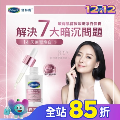 Cetaphil 舒特膚 舒特膚BHR淨白無暇精華液 30ML