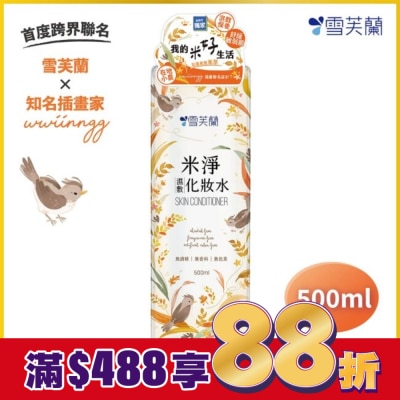 雪芙蘭 雪芙蘭米淨濕敷化妝水500ml