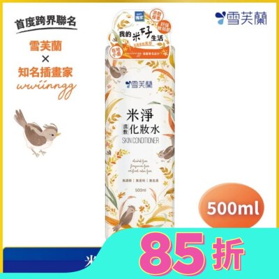 雪芙蘭 雪芙蘭米淨濕敷化妝水500ml