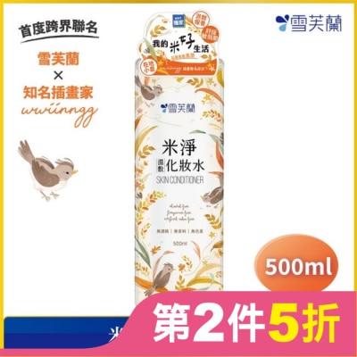 雪芙蘭 雪芙蘭米淨濕敷化妝水500ml