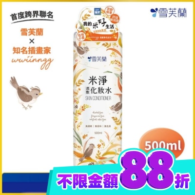 雪芙蘭 雪芙蘭米淨濕敷化妝水500ml image