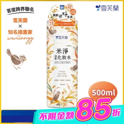 雪芙蘭 - 雪芙蘭米淨濕敷化妝水500ml image
