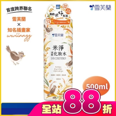 雪芙蘭 - 雪芙蘭米淨濕敷化妝水500ml