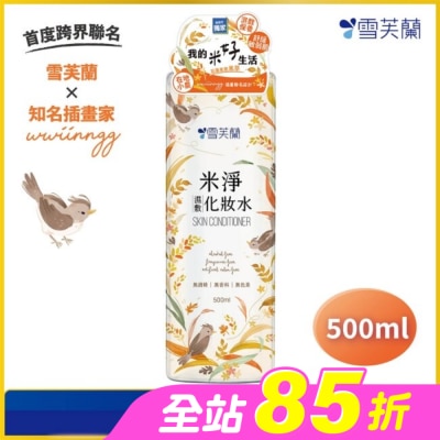 雪芙蘭 - 雪芙蘭米淨濕敷化妝水500ml