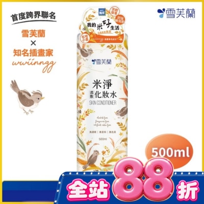 雪芙蘭 - 雪芙蘭米淨濕敷化妝水500ml image