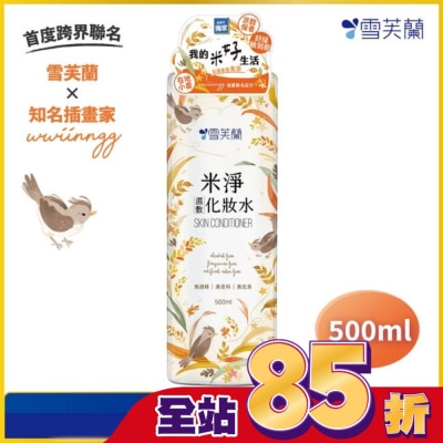 雪芙蘭 雪芙蘭米淨濕敷化妝水500ml