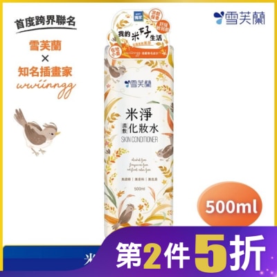 雪芙蘭 雪芙蘭米淨濕敷化妝水500ml