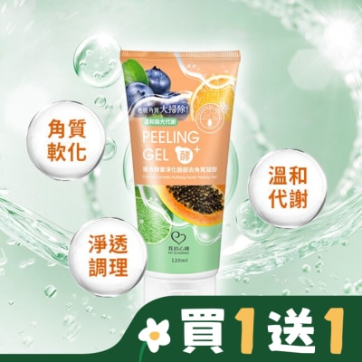 My Scheming 我的心機 我的心機 複合酵素淨化臉部去角質凝膠120ml