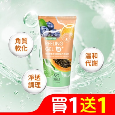 My Scheming 我的心機 我的心機 複合酵素淨化臉部去角質凝膠120ml