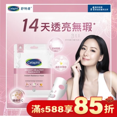 CETAPHIL 舒特膚BHR淨白無暇面膜6入