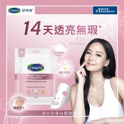 CETAPHIL 舒特膚BHR淨白無暇面膜6入