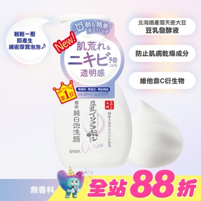 SANA - SANA豆乳美肌煥白泡沫洗顏慕斯 200ml