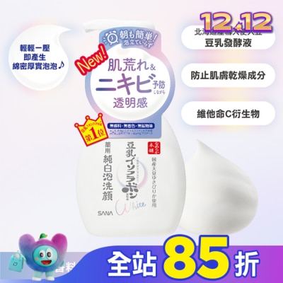 SANA SANA豆乳美肌煥白泡沫洗顏慕斯 200ml