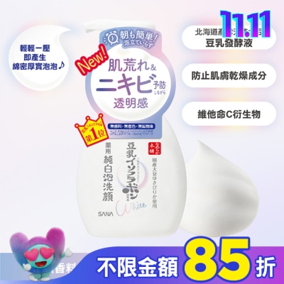 SANA SANA豆乳美肌煥白泡沫洗顏慕斯 200ml