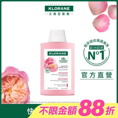 KLORANE蔻蘿蘭 - 蔻蘿蘭速效舒敏洗髮精200ml