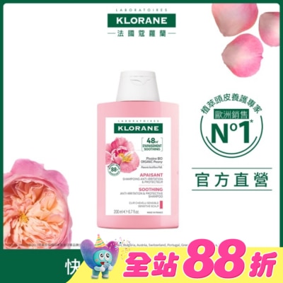 KLORANE蔻蘿蘭 - 蔻蘿蘭速效舒敏洗髮精200ml