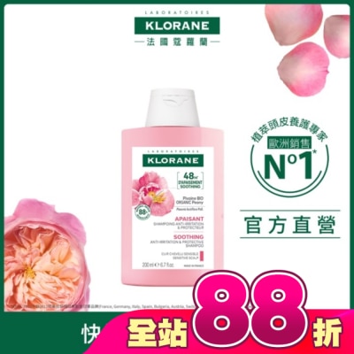 KLORANE蔻蘿蘭 - 蔻蘿蘭速效舒敏洗髮精200ml