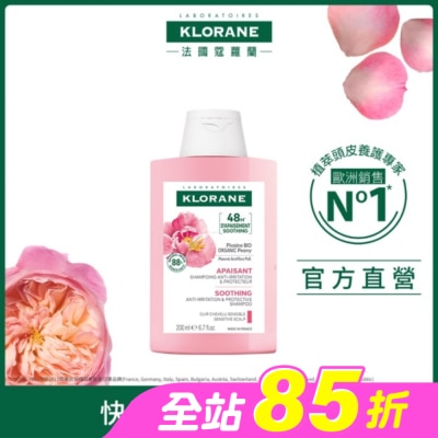 KLORANE蔻蘿蘭 - 蔻蘿蘭速效舒敏洗髮精200ml