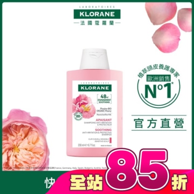 KLORANE蔻蘿蘭 - 蔻蘿蘭速效舒敏洗髮精200ml