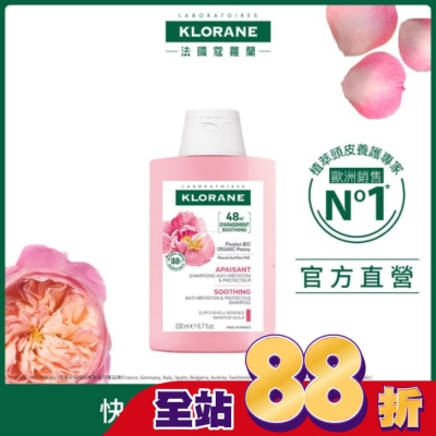 KLORANE蔻蘿蘭 蔻蘿蘭速效舒敏洗髮精200ml