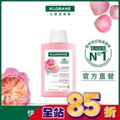 KLORANE蔻蘿蘭 蔻蘿蘭速效舒敏洗髮精200ml
