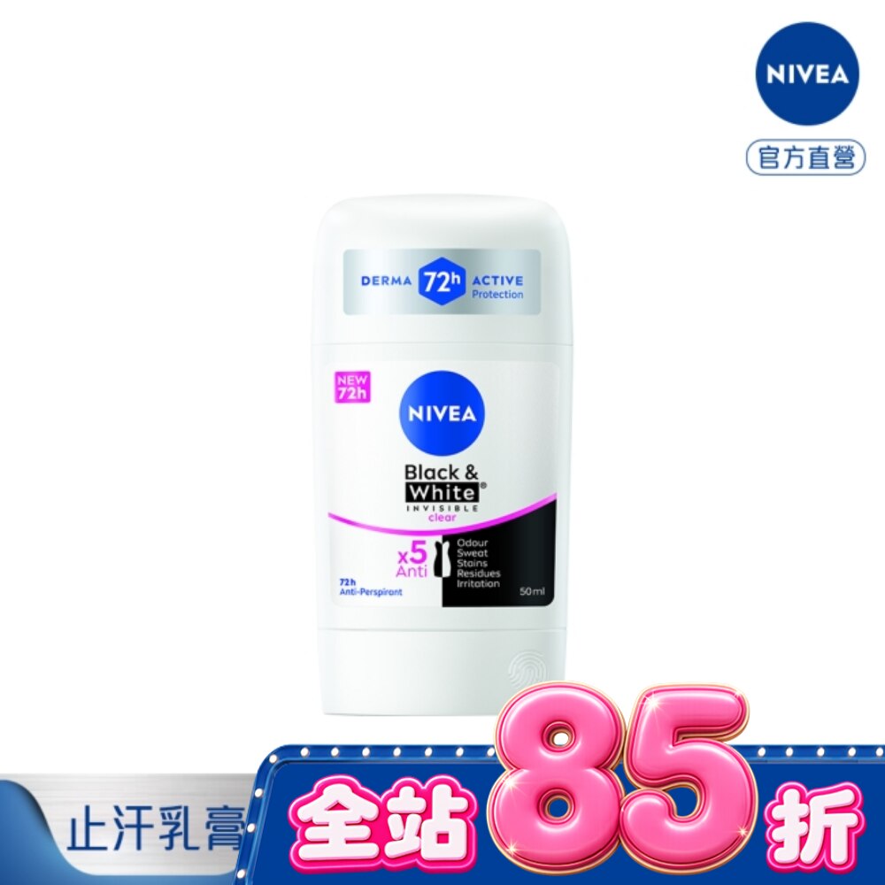 妮維雅止汗爽身乳膏Pro升級版 無印乾爽50ml image