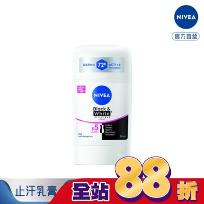 NIVEA 妮維雅 - 妮維雅止汗爽身乳膏Pro升級版-無印乾爽50ml