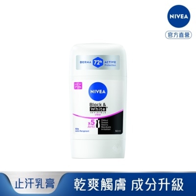 NIVEA 妮維雅 妮維雅止汗爽身乳膏Pro升級版-無印乾爽50ml