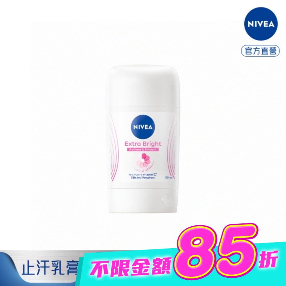 妮維雅止汗爽身乳膏Pro升級版-亮白系列50ml image