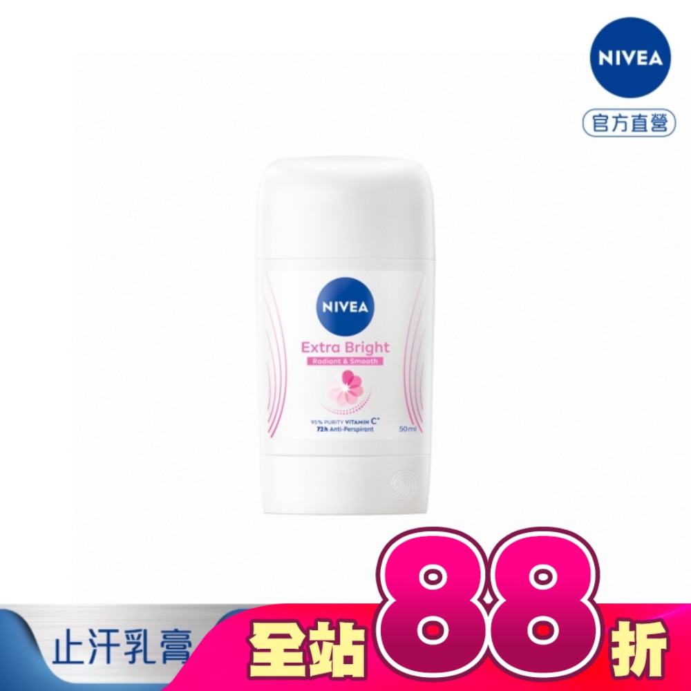 妮維雅止汗爽身乳膏Pro升級版-亮白系列50ml