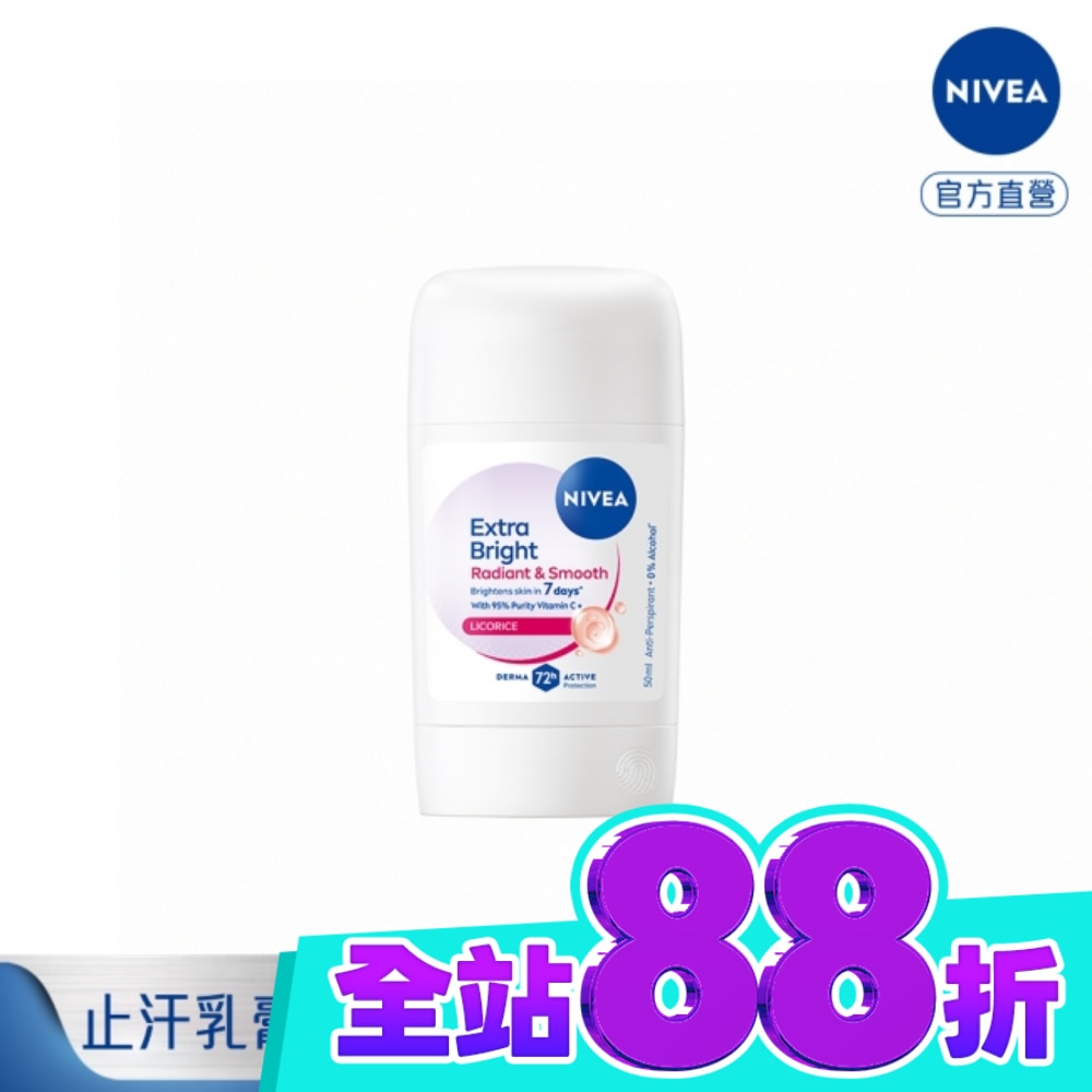妮維雅止汗爽身乳膏Pro升級版 亮白系列50ml image