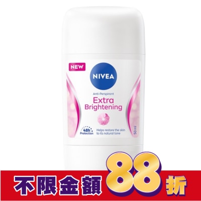 NIVEA 妮維雅 妮維雅止汗爽身乳膏Pro升級版-亮白系列50ml