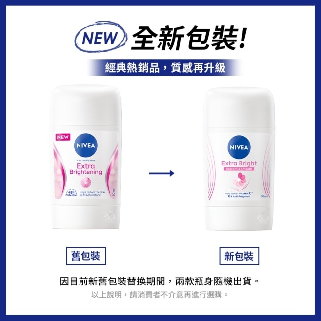 妮維雅止汗爽身乳膏Pro升級版-亮白系列50ml