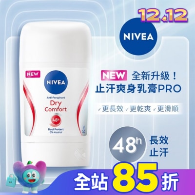 NIVEA 妮維雅 妮維雅止汗爽身乳膏Pro升級版-乾適活力50ml