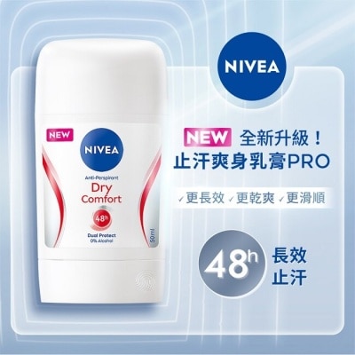 NIVEA 妮維雅 妮維雅止汗爽身乳膏Pro升級版-乾適活力50ml