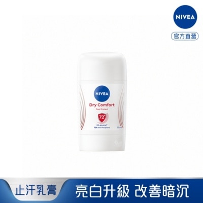 NIVEA 妮維雅 妮維雅止汗爽身乳膏Pro升級版-乾適活力50ml