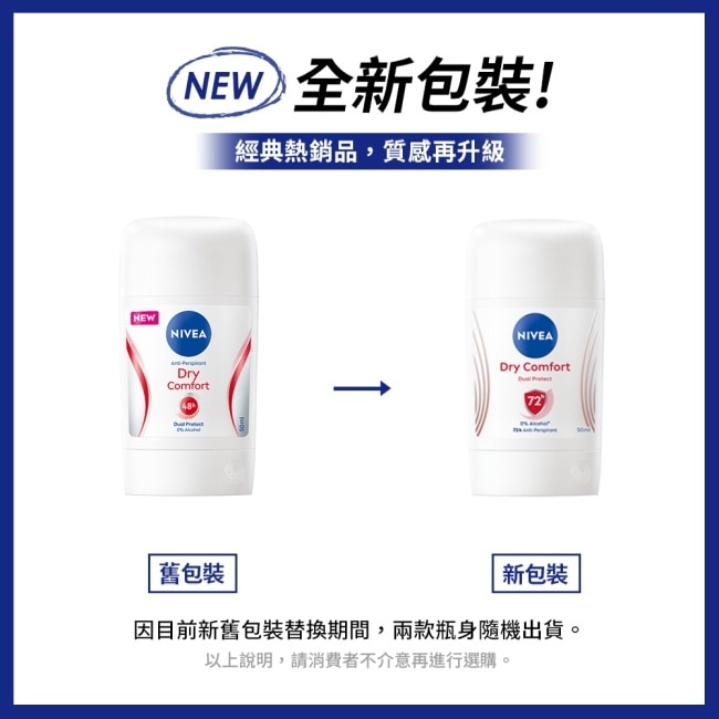 妮維雅止汗爽身乳膏Pro升級版-乾適活力50ml