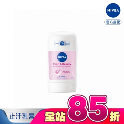 NIVEA 妮維雅 - 妮維雅止汗爽身乳膏Pro升級版-珍珠煥采系列50ml