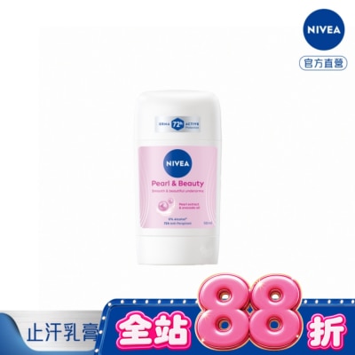 NIVEA 妮維雅 - 妮維雅止汗爽身乳膏Pro升級版-珍珠煥采系列50ml image