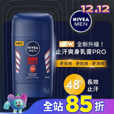 NIVEA 妮維雅 妮維雅男士止汗爽身乳膏 Pro升級版-乾適活力50ml