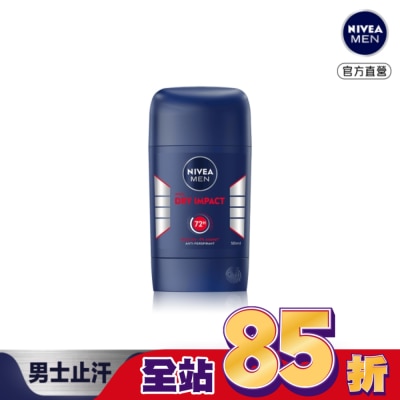 NIVEA 妮維雅 妮維雅男士止汗爽身乳膏 Pro升級版-乾適活力50ml