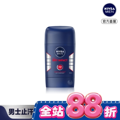 NIVEA 妮維雅 妮維雅男士止汗爽身乳膏 Pro升級版 乾適活力50ml image