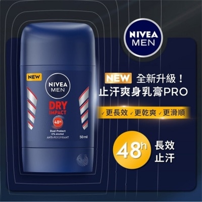 NIVEA 妮維雅 妮維雅男士止汗爽身乳膏 Pro升級版-乾適活力50ml