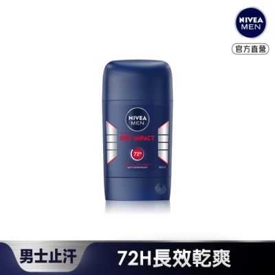 NIVEA 妮維雅 妮維雅男士止汗爽身乳膏 Pro升級版-乾適活力50ml
