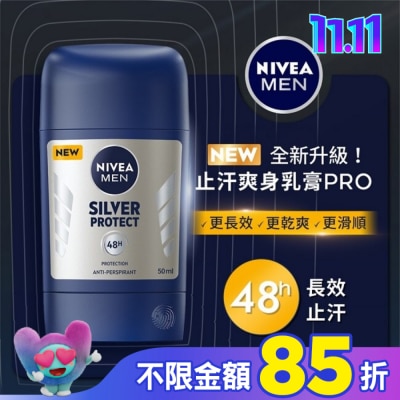 NIVEA 妮維雅 妮維雅男士止汗爽身乳膏Pro升級版-極限動力[銀炫魅力]50ml