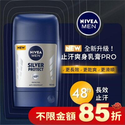 NIVEA 妮維雅 妮維雅男士止汗爽身乳膏Pro升級版-極限動力[銀炫魅力]50ml