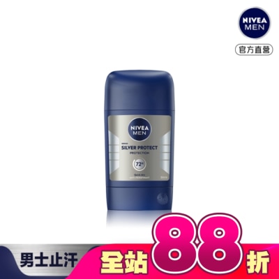 NIVEA 妮維雅 - 妮維雅男士止汗爽身乳膏Pro升級版-極限動力[銀炫魅力]50ml