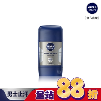 NIVEA 妮維雅 妮維雅男士止汗爽身乳膏Pro升級版-極限動力[銀炫魅力]50ml
