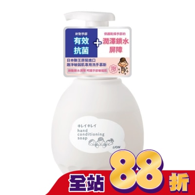 LION 獅王 日本獅王趣淨敏弱肌專用洗手慕斯450ml