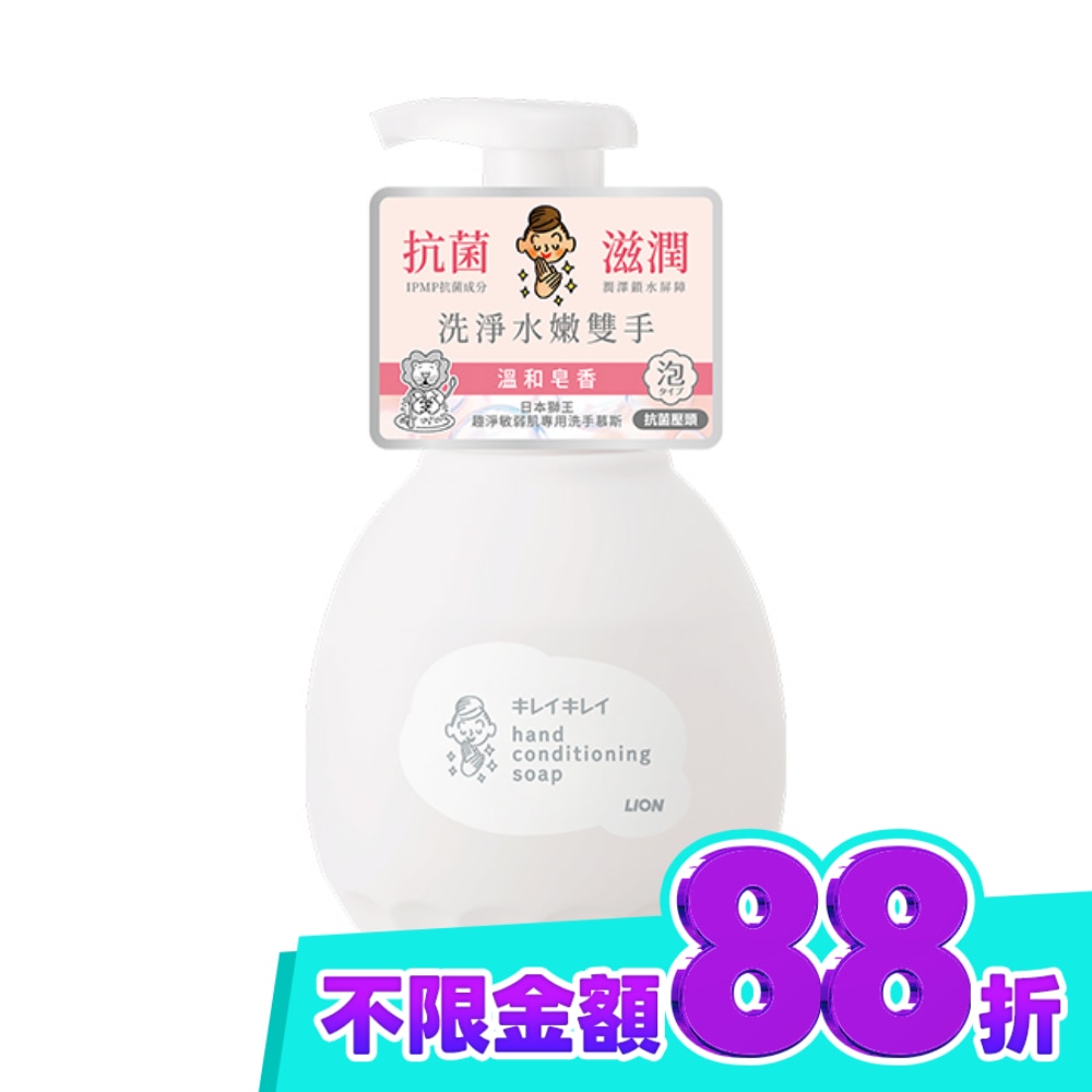 日本獅王趣淨敏弱肌專用洗手慕斯450ml image